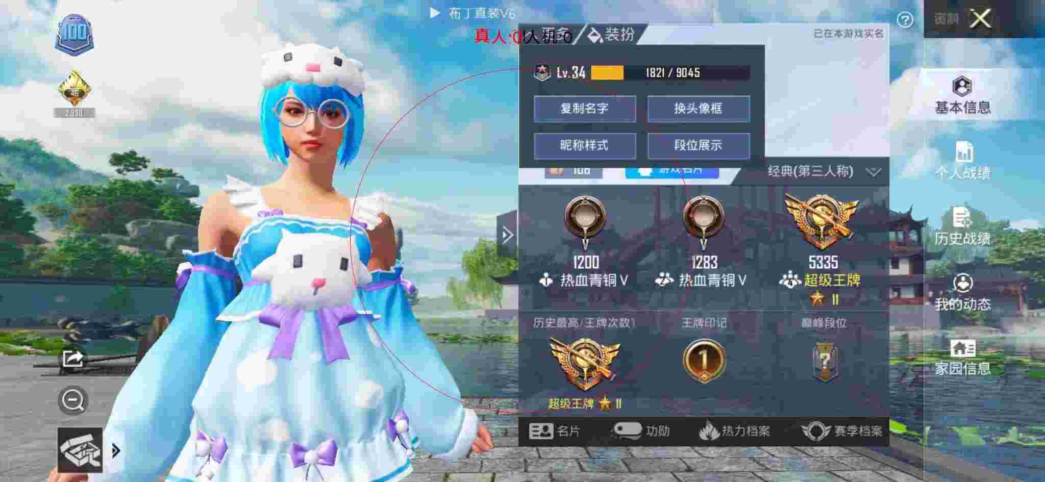 和平精英布丁直装透视 - 和平精英开挂主播视频辅助预览图